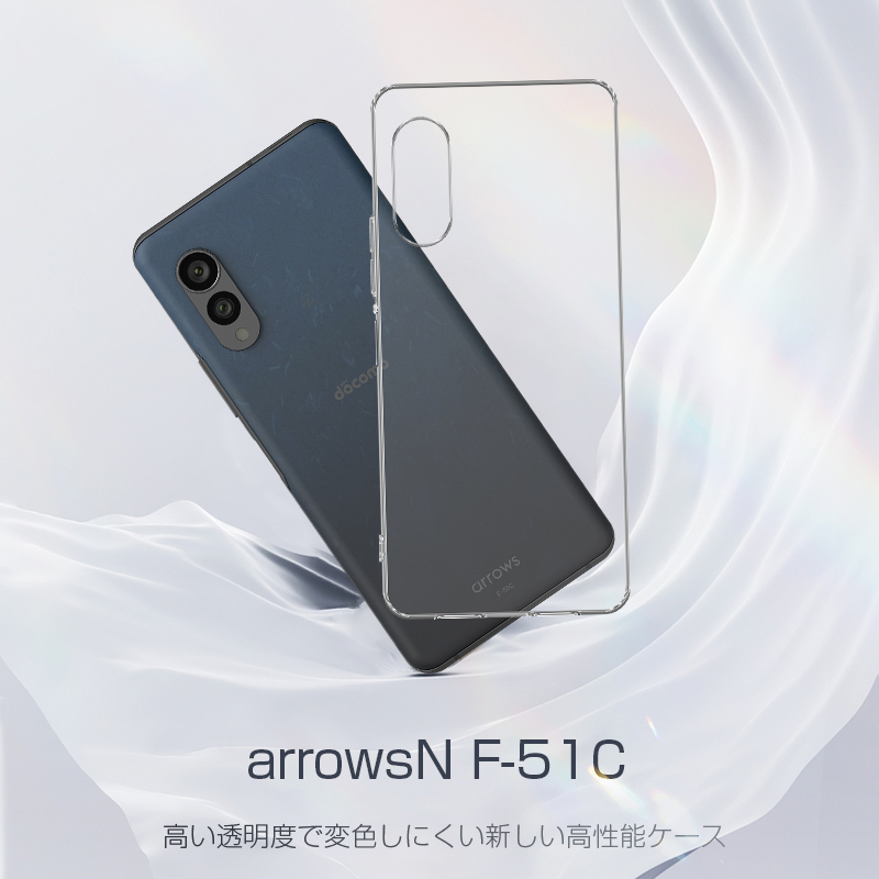arrows N F-51C スマホケース docomo 保護カバー ソフトTPUケース