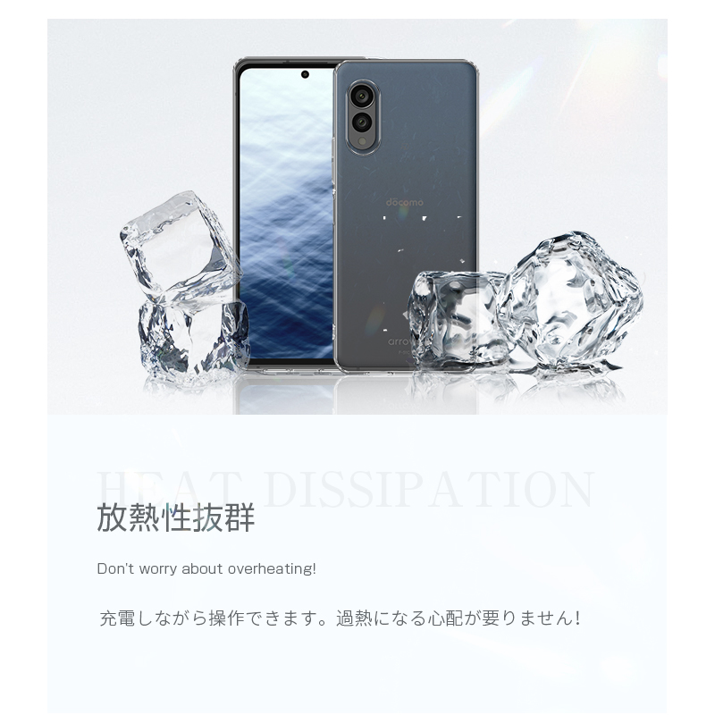 arrows N F-51C スマホケース docomo 保護カバー ソフトTPUケース