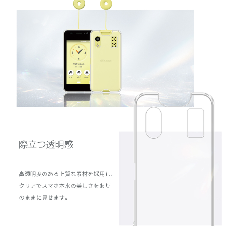 キッズケータイ KY-41C 保護ケース docomo スマホカバー ドコモ キッズ