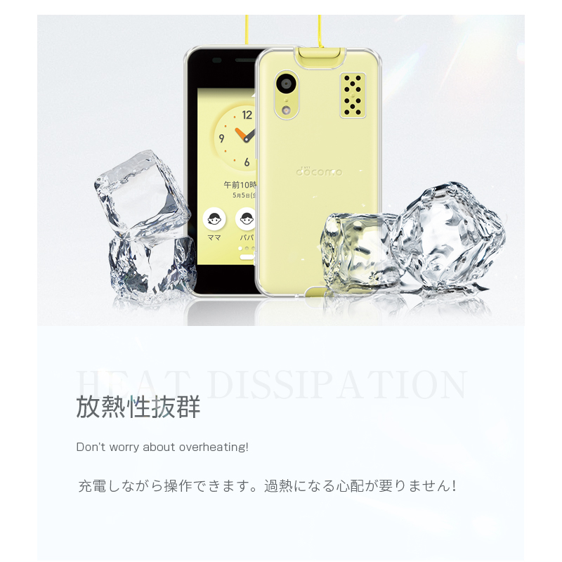 キッズケータイ KY-41C 保護ケース docomo スマホカバー ドコモ