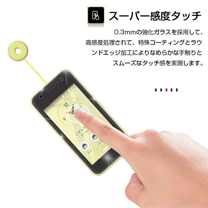 キッズケータイ KY-41C 強化ガラス保護フィルム docomo 液晶画面保護