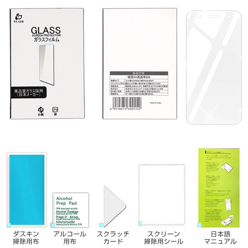 キッズケータイ KY-41C 強化ガラス保護フィルム docomo 液晶画面保護