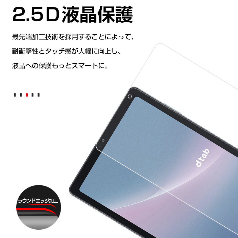 dtab Compact d-52C 強化ガラスフィルム docomo タブレット dtab用 液晶画面保護フィルム dtab Compact d- 52C専用 簡単貼付け 0.3mm薄型 高感度タッチ 疎油 : slub-1425a1 : SLUB-ショップ - 通販 - Yahoo!ショッピング