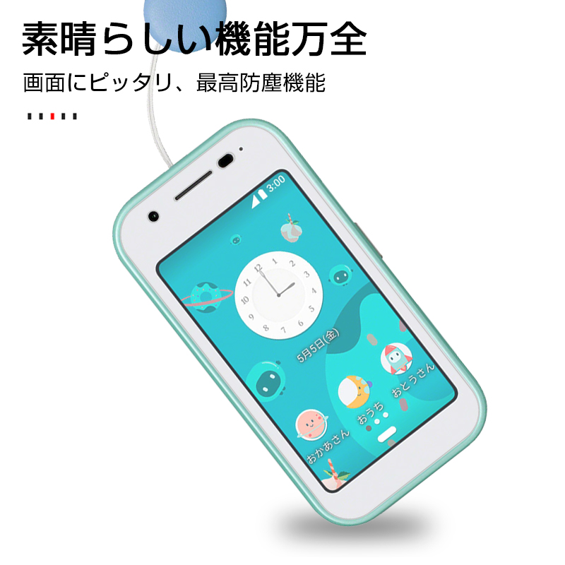 mamorino6 強化ガラスフィルム auキッズ向けケータイ専用 マモリーノ