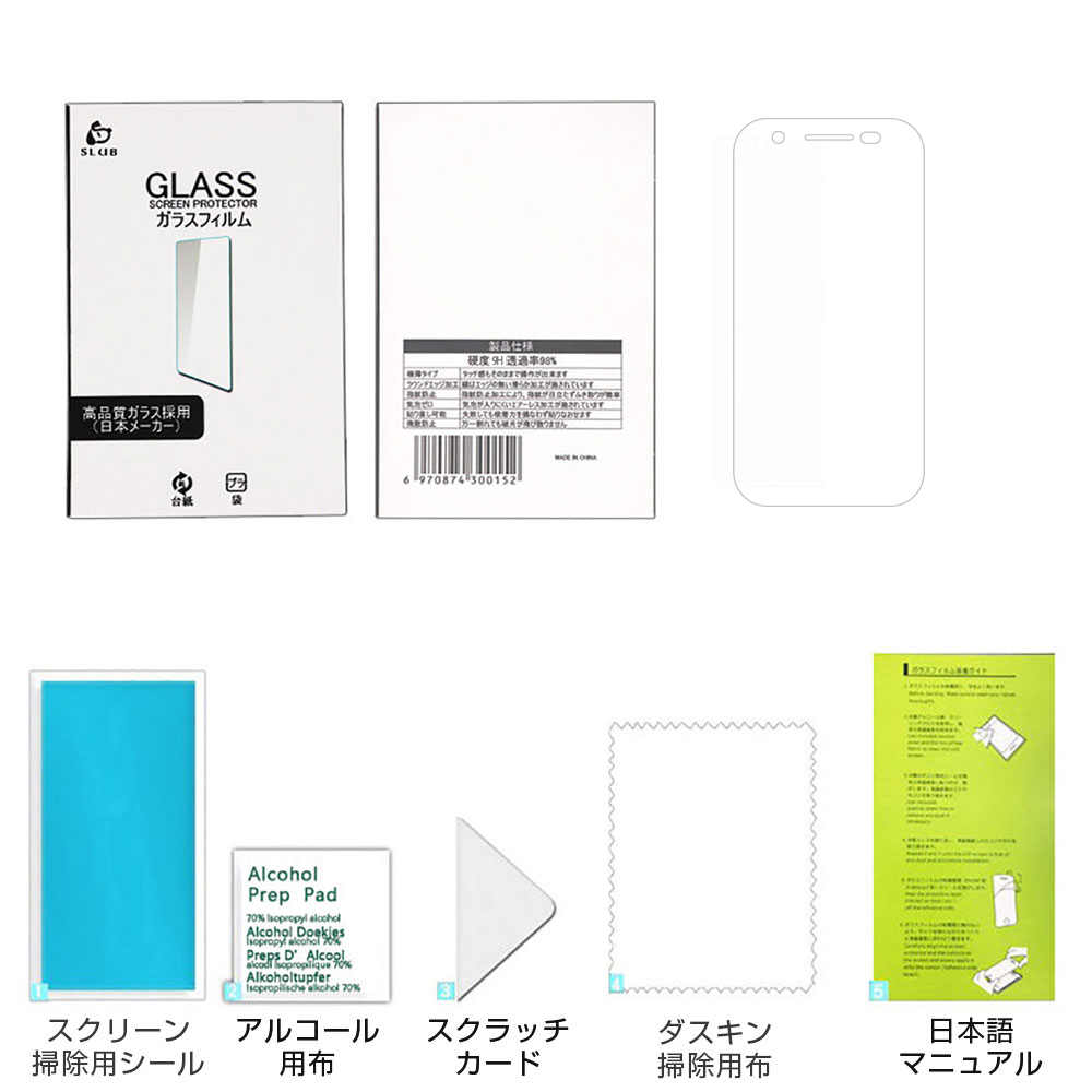 mamorino6 強化ガラスフィルム auキッズ向けケータイ専用 マモリーノ