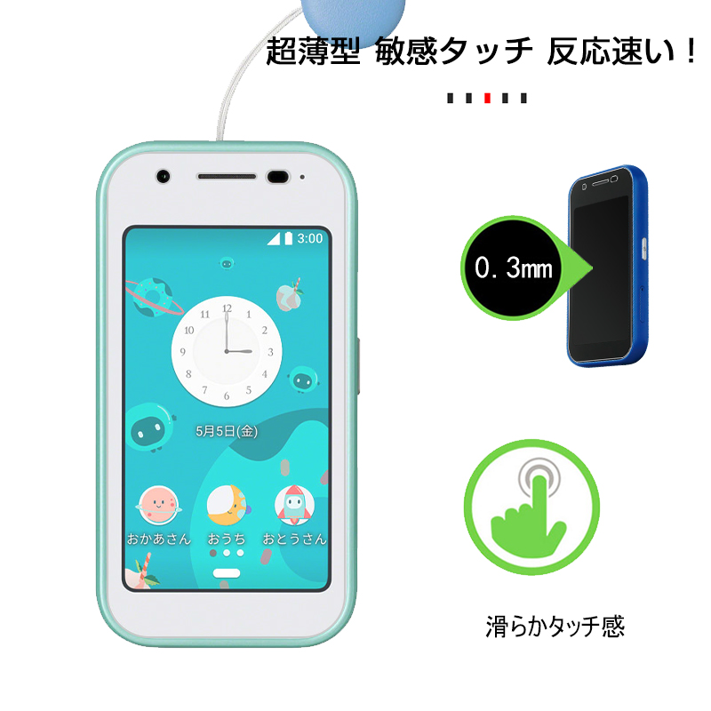 mamorino6 強化ガラスフィルム auキッズ向けケータイ専用 マモリーノ