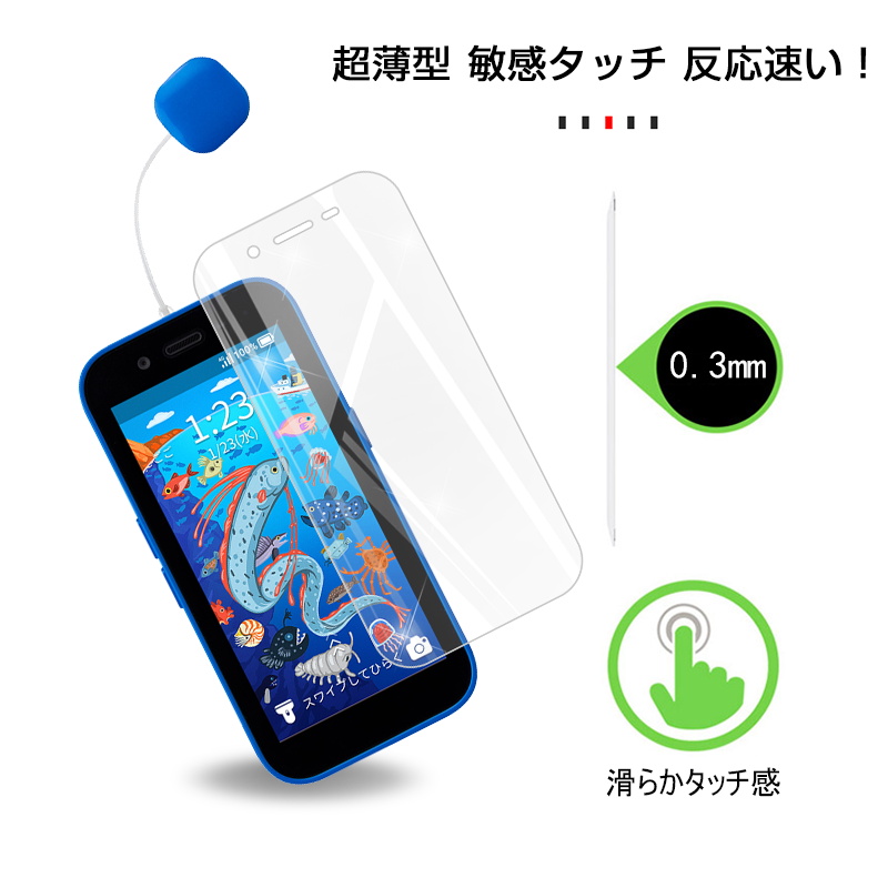 キッズフォン3 強化ガラスフィルム キッズフォン3 ドラえもん/すみっコぐらし 液晶画面保護 摩擦防止 Softbank A201ZT スクリーンシート 耐衝撃 0.3mm極薄｜slub-shop｜11
