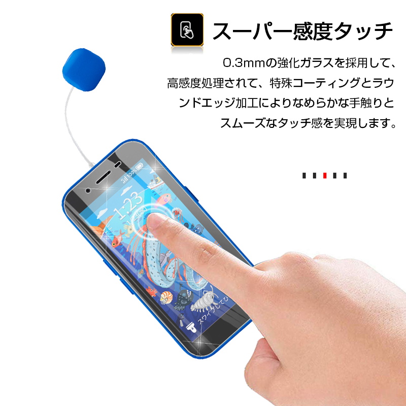 キッズフォン3 強化ガラスフィルム キッズフォン3 ドラえもん/すみっコぐらし 液晶画面保護 摩擦防止 Softbank A201ZT スクリーンシート 耐衝撃 0.3mm極薄｜slub-shop｜12