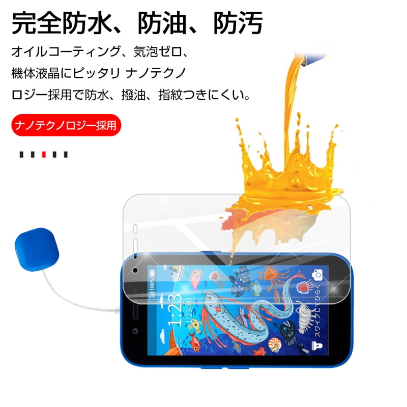 キッズフォン3 強化ガラスフィルム キッズフォン3 ドラえもん/すみっコぐらし 液晶画面保護 摩擦防止 Softbank A201ZT スクリーンシート 耐衝撃 0.3mm極薄｜slub-shop｜14