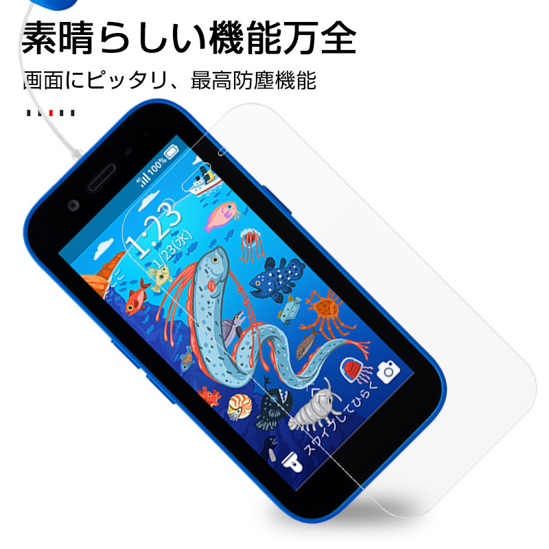 キッズフォン3 強化ガラス保護フィルム Softbank キッズフォン キッズフォン3 強化ガラス保護フィルム Softbank キッズフォン