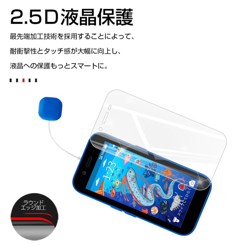 キッズフォン3 強化ガラスフィルム キッズフォン3 ドラえもん/すみっコぐらし 液晶画面保護 摩擦防止 Softbank A201ZT スクリーンシート 耐衝撃 0.3mm極薄｜slub-shop｜03