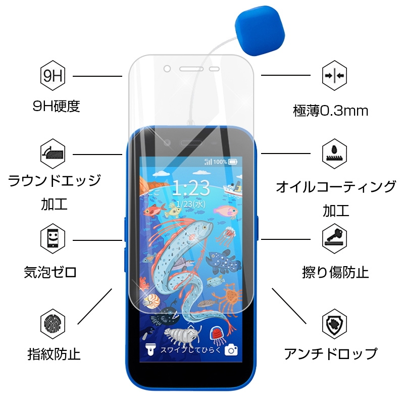 キッズフォン3 強化ガラスフィルム キッズフォン3 ドラえもん/すみっコぐらし 液晶画面保護 摩擦防止 Softbank A201ZT スクリーンシート 耐衝撃 0.3mm極薄｜slub-shop｜04