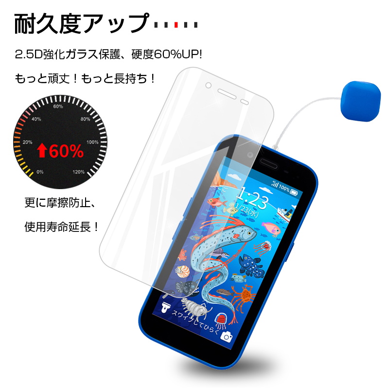 キッズフォン3 強化ガラスフィルム キッズフォン3 ドラえもん/すみっコぐらし 液晶画面保護 摩擦防止 Softbank A201ZT スクリーンシート 耐衝撃 0.3mm極薄｜slub-shop｜07