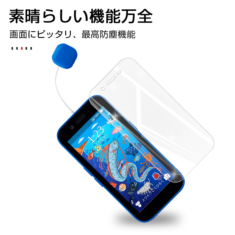 キッズフォン3 強化ガラスフィルム キッズフォン3 ドラえもん/すみっコぐらし 液晶画面保護 摩擦防止 Softbank A201ZT スクリーンシート 耐衝撃 0.3mm極薄｜slub-shop｜10