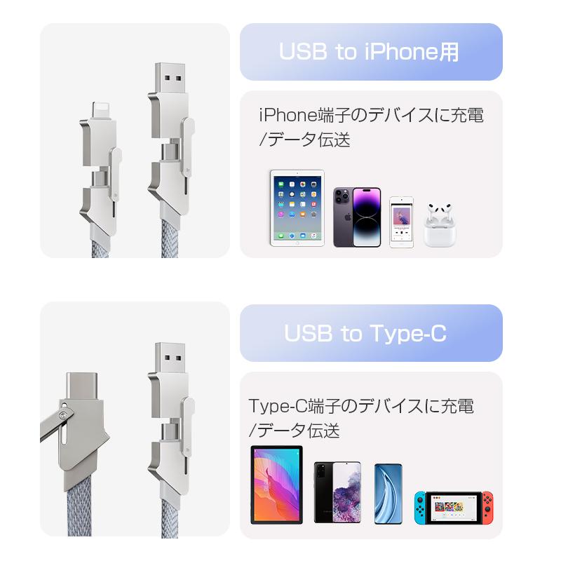 iPhone15ケーブル USB Type-C 4in1ケーブル USB充電ケーブル 1本4役 充電ケーブル 1m 充電コード Type-C/iPhone/USB 急速充電対応 最大PD65W データ転送｜slub-shop｜08