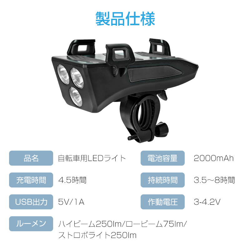 自転車ライト フロントライト ヘッドライト 自転車スマホホルダー 3 