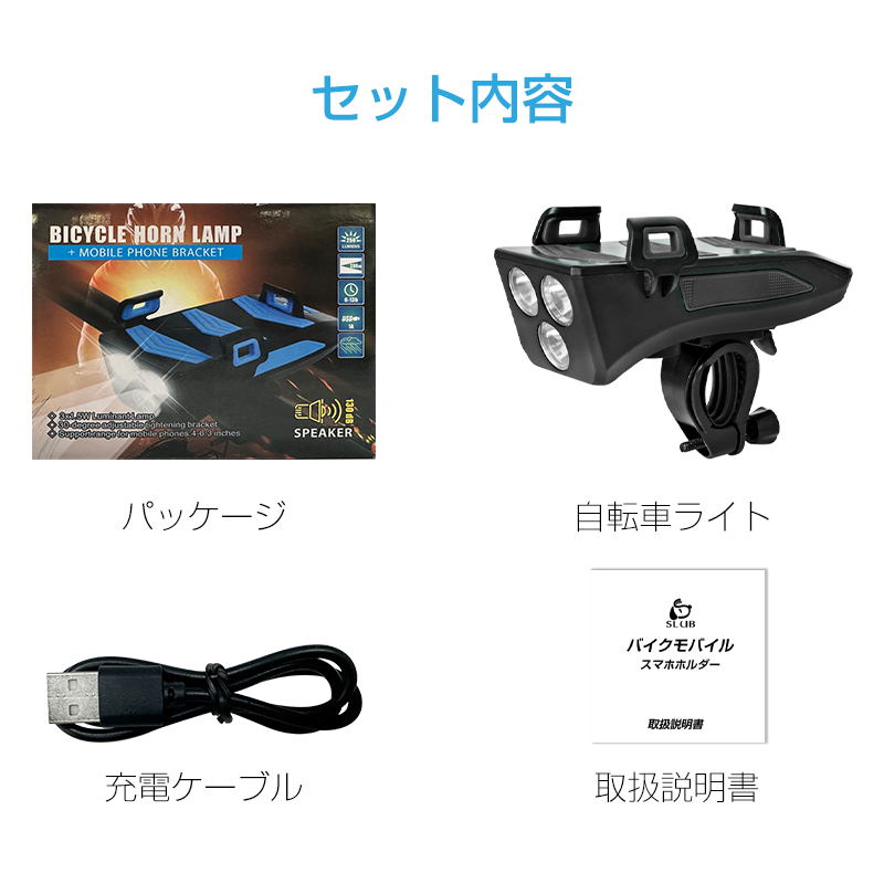 自転車ライト フロントライト ヘッドライト 自転車スマホホルダー 3 