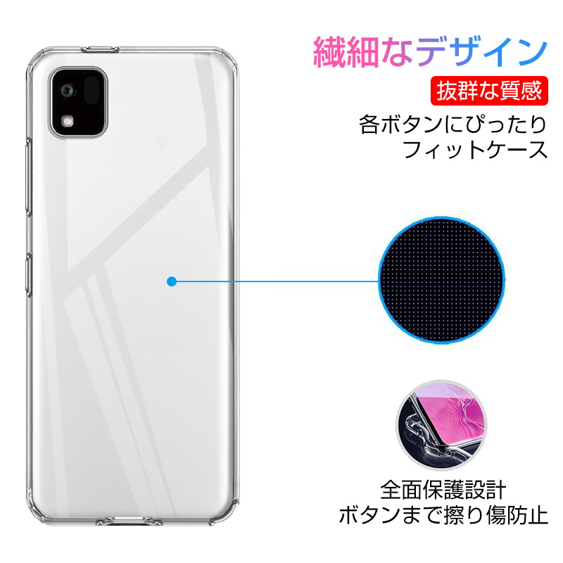 かんたんスマホ3 A205KC 京セラ 保護ケース スマホケース TPU カバー 携帯電話ケース 衝撃吸収 傷防止 摩擦防止 薄型 軽量 ソフトケース クリア プラスチック｜slub-shop｜14