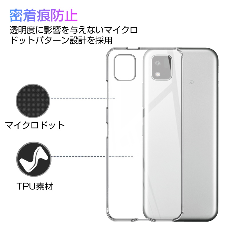 かんたんスマホ3 A205KC 京セラ 保護ケース スマホケース TPU カバー 携帯電話ケース 衝撃吸収 傷防止 摩擦防止 薄型 軽量 ソフトケース クリア プラスチック｜slub-shop｜17