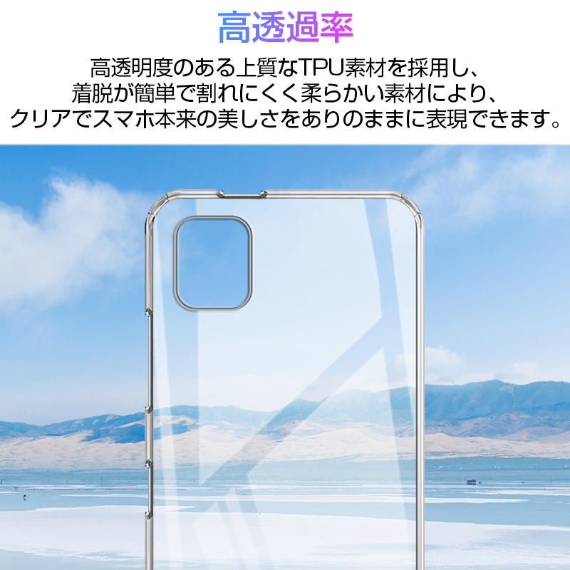 かんたんスマホ3 A205KC 京セラ 保護ケース スマホケース TPU カバー 携帯電話ケース 衝撃吸収 傷防止 摩擦防止 薄型 軽量 ソフトケース クリア プラスチック｜slub-shop｜05