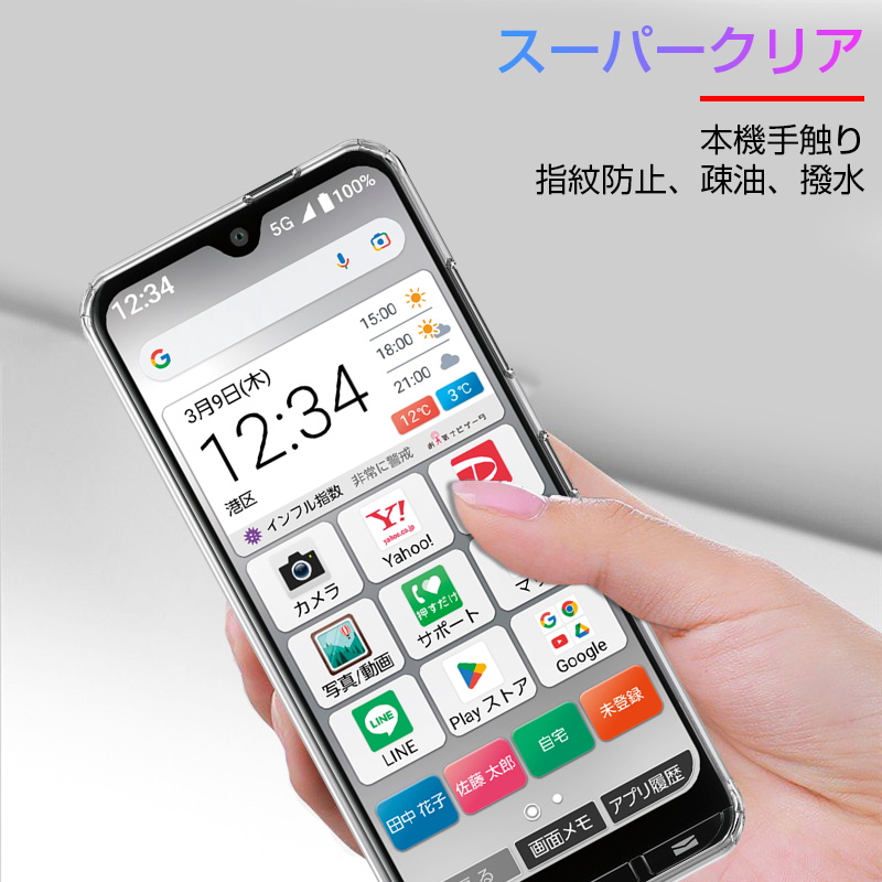 かんたんスマホ3 A205KC 京セラ 保護ケース スマホケース TPU カバー 携帯電話ケース 衝撃吸収 傷防止 摩擦防止 薄型 軽量 ソフトケース クリア プラスチック｜slub-shop｜08