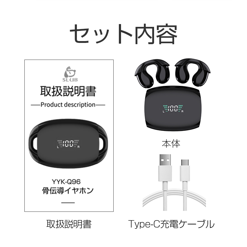 骨伝導イヤホン Bluetooth5.3 片耳/両耳 iOS/Android/Windows