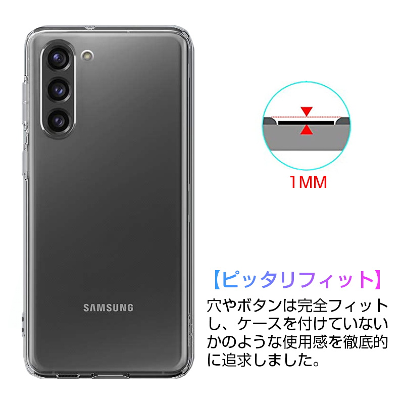 Galaxy S23 SC-51D/SCG19 保護ケース スマホケース カバー スマホ保護 携帯電話ケース 耐衝撃 TPUケース シリコン ソフトカバー 透明ケース 衝撃防止 柔らかい｜slub-shop｜06