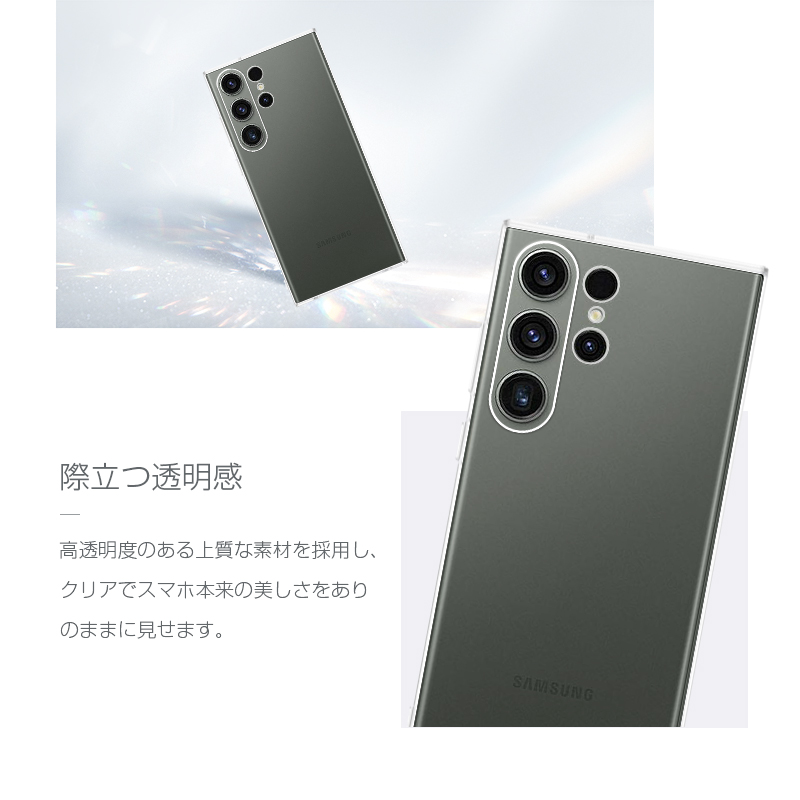 Galaxy S23 Ultra SC-52D/SCG20 保護ケース スマホケース カバー