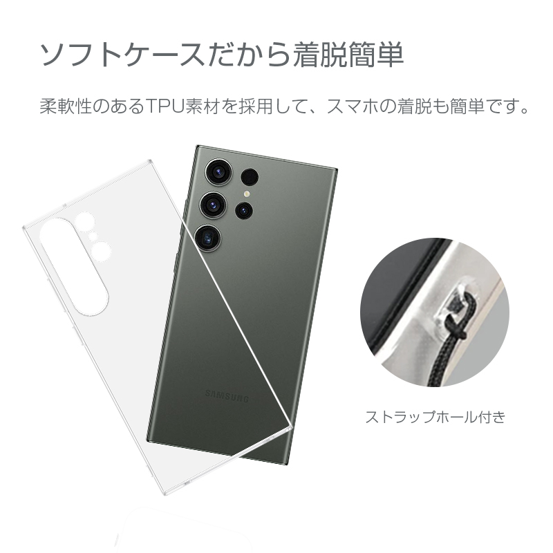 Galaxy S23 Ultra SC-52D/SCG20 保護ケース スマホケース カバー