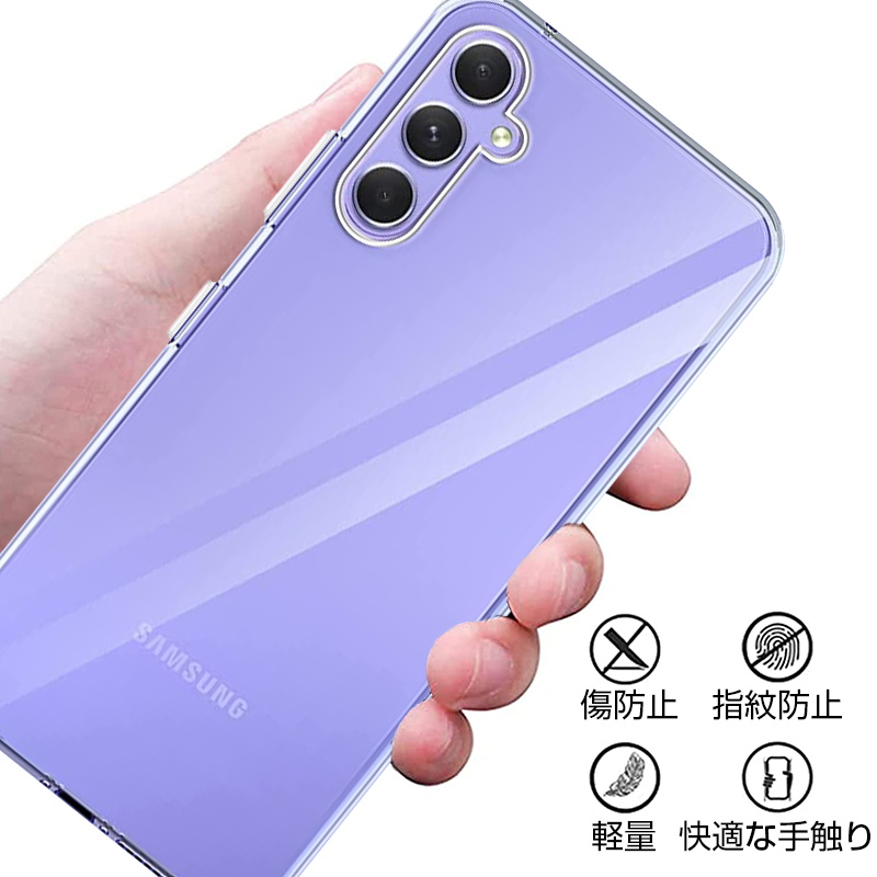 Galaxy A54 5G SC-53D/SCG21 保護ケース スマホケース TPU スマホカバー 携帯電話ケース 衝撃吸収 傷防止 摩擦防止 薄型 軽量 ソフトケース クリア 滑り止め｜slub-shop｜02