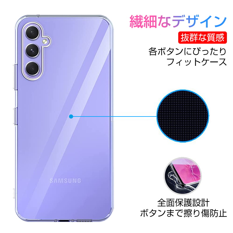 Galaxy A54 5G SC-53D/SCG21 保護ケース スマホケース TPU スマホカバー 携帯電話ケース 衝撃吸収 傷防止 摩擦防止 薄型 軽量 ソフトケース クリア 滑り止め｜slub-shop｜07