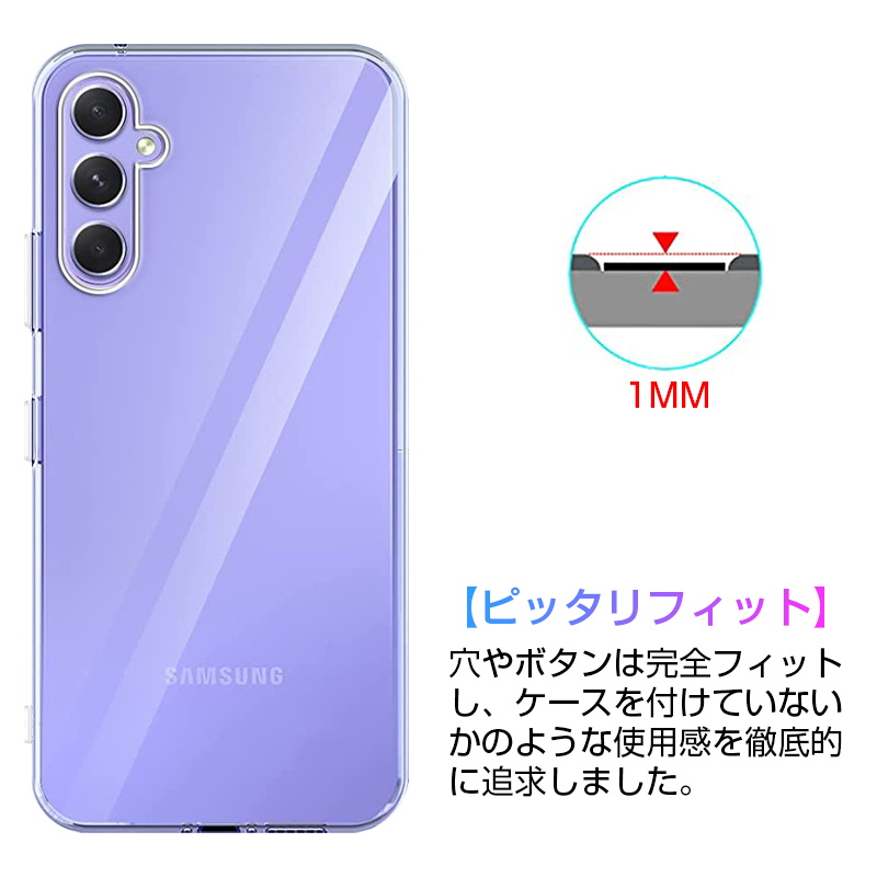 Galaxy A54 5G SC-53D/SCG21 保護ケース スマホケース TPU スマホカバー 携帯電話ケース 衝撃吸収 傷防止 摩擦防止 薄型 軽量 ソフトケース クリア 滑り止め｜slub-shop｜08