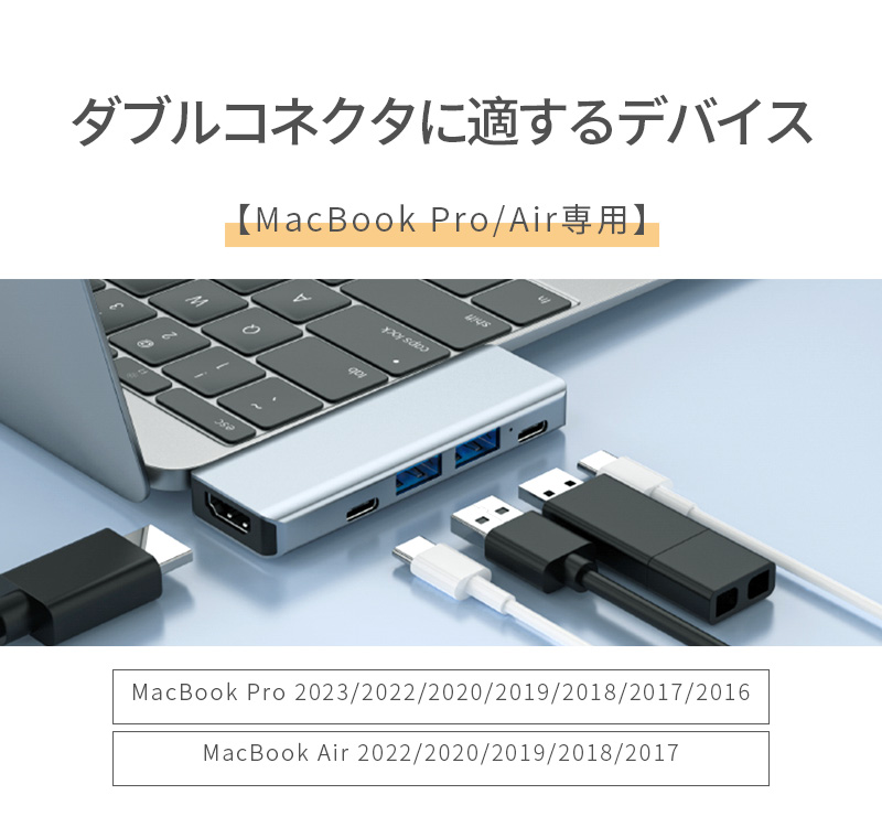 USBハブ ドッキングステーション 5in1 持ち運び便利 MacBook Pro / MacBook Air対応 Thunderbolt  ダブルType-Cポート 2つUSBポート ハブ 90日保証付き
