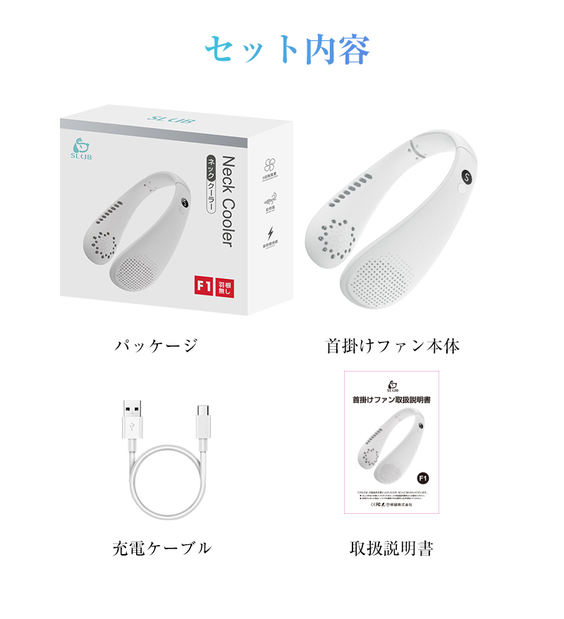 ネックファン 首掛け扇風機 羽根なし ブレードレス ウェアラブル