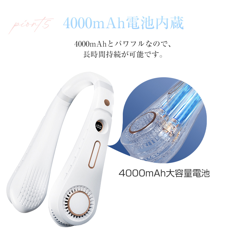 ネックファン 首掛け扇風機 USB充電式 4000mAh電池内蔵 長時間