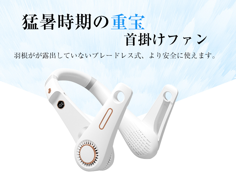 ネックファン 首掛け扇風機 USB充電式 4000mAh電池内蔵 長時間