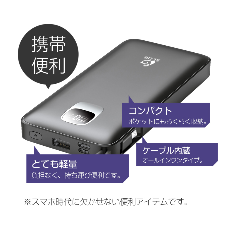 モバイルバッテリー 12000mAh パワーバンク ケーブル内蔵 急速充電 大容量 小型 4台同時充電 4つ出力 3つ入力 スマホ 充電器 飛行機OK 残電量表示 5V/2.1A充電｜slub-shop｜13