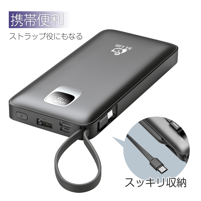 モバイルバッテリー 12000mAh パワーバンク ケーブル内蔵 急速充電 大