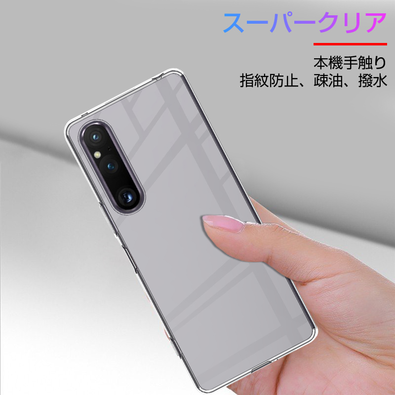 Xperia 1 V SOG10/SO-51D/A301SO 保護ケース スマホケース カバー スマホ保護 携帯電話ケース 耐衝撃 TPUケース シリコン ソフトカバー 透明ケース 衝撃防止｜slub-shop｜13