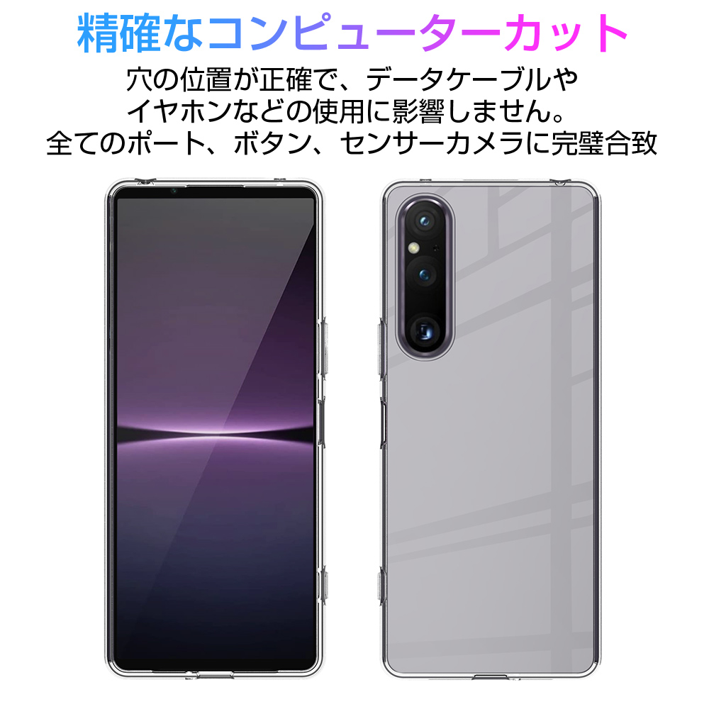 Xperia 1 V SOG10/SO-51D/A301SO 保護ケース スマホケース カバー スマホ保護 携帯電話ケース 耐衝撃 TPUケース シリコン ソフトカバー 透明ケース 衝撃防止｜slub-shop｜05