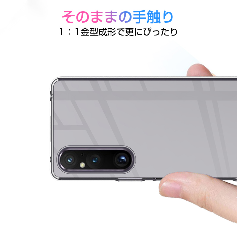 Xperia 1 V SOG10/SO-51D/A301SO 保護ケース スマホケース カバー スマホ保護 携帯電話ケース 耐衝撃 TPUケース シリコン ソフトカバー 透明ケース 衝撃防止｜slub-shop｜09