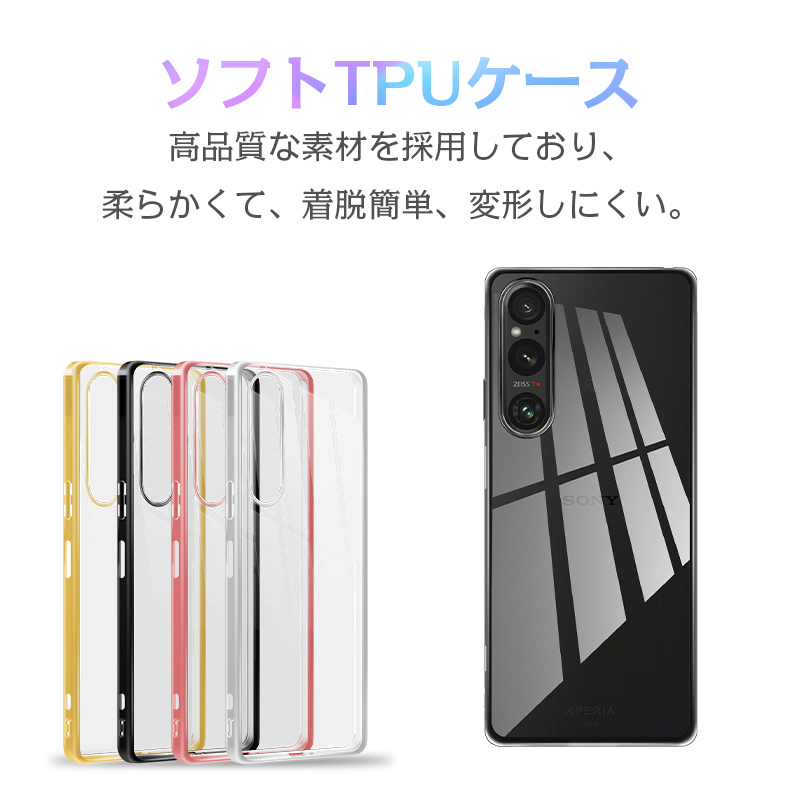 Xperia 1 V SOG10 / SO-51D XQ-DQ44 Gaming Edition A301SO