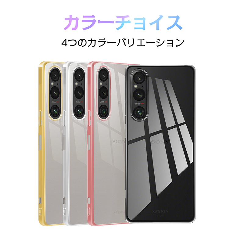 Xperia 1 V SOG10 / SO-51D XQ-DQ44 Gaming Edition A301SO スマホ保護