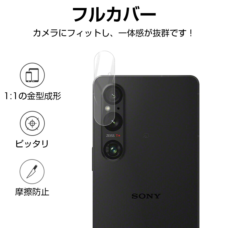 Xperia 1 V SOG10 au/SO-51D docomo/Gaming Edition A301SO softbank