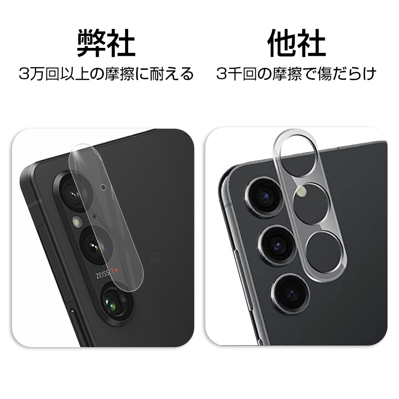 Xperia 1 V SOG10 au/SO-51D docomo/Gaming Edition A301SO softbank