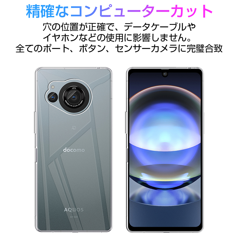 AQUOS R8 SH-52D 保護ケース スマホケース TPU スマホカバー 携帯電話ケース 衝撃吸収 擦り傷防止 耐衝撃 摩擦防止 薄型 軽量 ソフトケース クリア 滑り止め｜slub-shop｜11