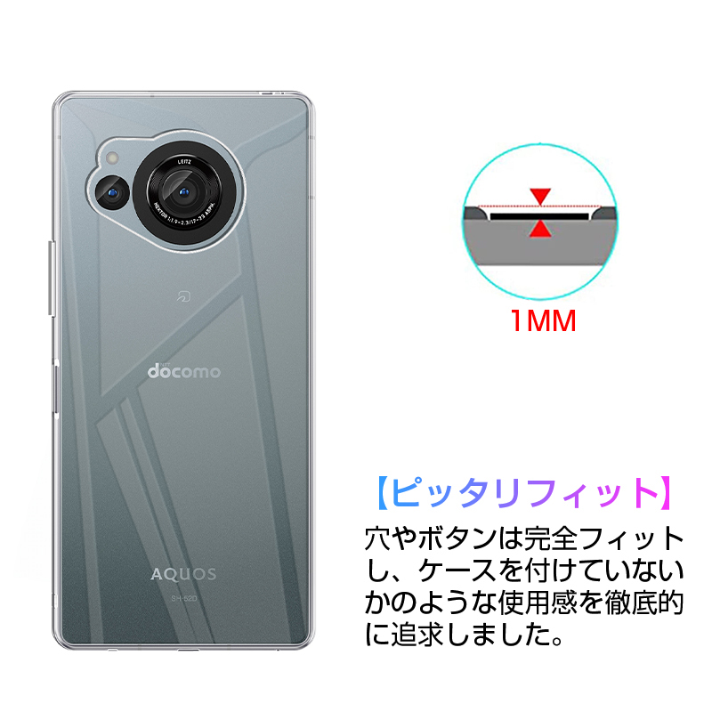 AQUOS R8 SH-52D 保護ケース スマホケース TPU スマホカバー 携帯電話ケース 衝撃吸収 擦り傷防止 耐衝撃 摩擦防止 薄型 軽量 ソフトケース クリア 滑り止め｜slub-shop｜12