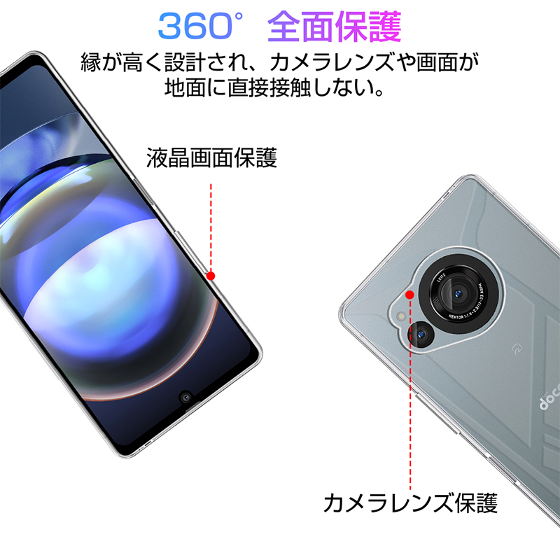 AQUOS R8 SH-52D 保護ケース スマホケース TPU スマホカバー 携帯電話ケース 衝撃吸収 擦り傷防止 耐衝撃 摩擦防止 薄型 軽量 ソフトケース クリア 滑り止め｜slub-shop｜13