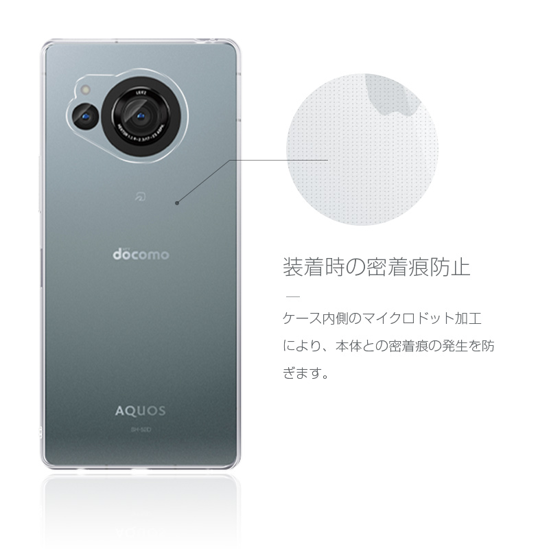 AQUOS R8 SH-52D 保護ケース スマホケース TPU スマホカバー 携帯電話ケース 衝撃吸収 擦り傷防止 耐衝撃 摩擦防止 薄型 軽量 ソフトケース クリア 滑り止め｜slub-shop｜15