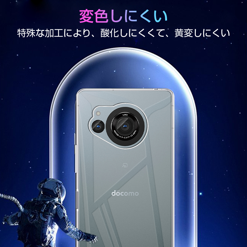 AQUOS R8 SH-52D 保護ケース スマホケース TPU スマホカバー 携帯電話ケース 衝撃吸収 擦り傷防止 耐衝撃 摩擦防止 薄型 軽量 ソフトケース クリア 滑り止め｜slub-shop｜05